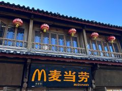 -麦当劳(丽江玉河广场店)