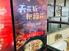 -红辣椒·川菜·火锅(张杨路店)