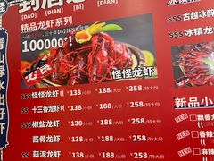 -怪怪龙虾·澳洲蓝龙王·深夜食堂(惊驾路店)