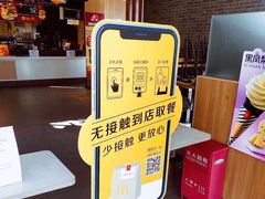-麦当劳(欢乐谷店)