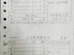 -大北照相(宋家庄店)