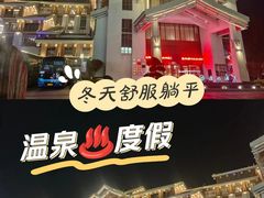 -嘉兴清池酒店温泉