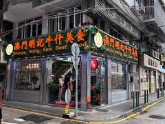-明记牛杂(新马路分店)
