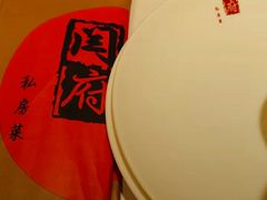 餐具摆设-闫府私房菜(经四路万达店)