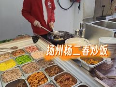 -扬二春炒饭(国庆路总店)