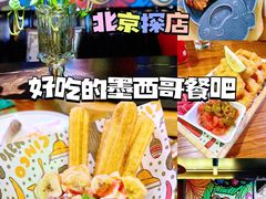 -Famous肥猫墨西哥音乐餐吧(五棵松华熙LIVE店)