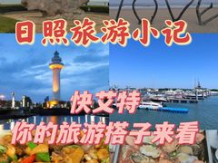 -渡海小渔村.老辈日照菜