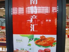 -河南特产汇(郑州新郑国际机场店)
