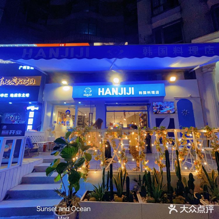 这个只推荐给有缘人，江南西欧巴开的韩料餐厅