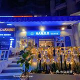 这个只推荐给有缘人，江南西欧巴开的韩料餐厅