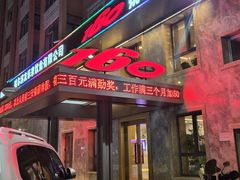 -160烧烤(香坊店)