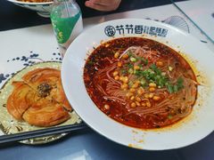 -节节香.成都非遗肥肠粉(总店)