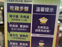 -润园四季椰子鸡火锅(欢乐海岸店)