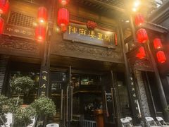 -陈麻婆豆腐总店