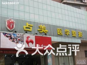 北京整形医院排行_北京整形医院女医生(5)