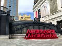 -松雷商业(南岗店)