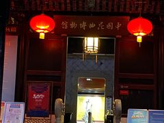 -中国昆曲博物馆
