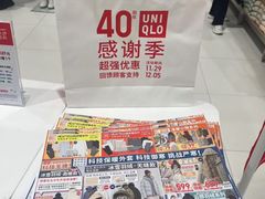 -优衣库(上海金桥国际商业广场店)