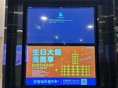 -星伦多自助料理·涮烤一体(虹悦城店)