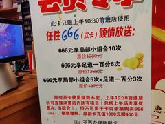 -鸥迪足道会馆(北京街店)