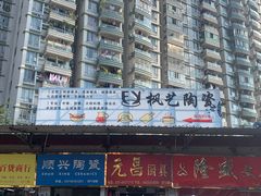-南泰百货批发市场