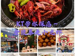 -金陵暴走小龙虾·迷踪蟹(凯德MALL店)