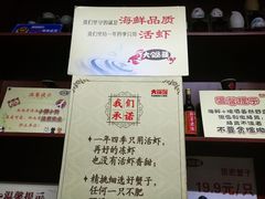 -大锅强·蒸海鲜青岛菜(吾悦广场店)