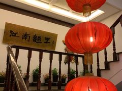 -奎元馆.百年奎元.非遗传承(西湖边的解放路店)