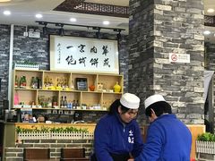 大堂-清真永恒华威肉饼(潘家园店)