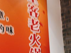 -堂客老火锅(欣阳广场总店)