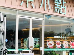 -茶小点(丽悦新天店)