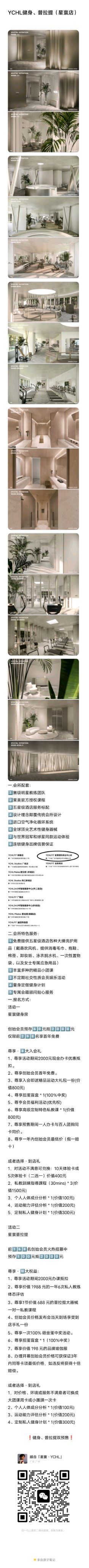 -YCHL FIT 健身(星寰店)