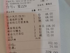 -广州酒家(昌岗地铁站店)