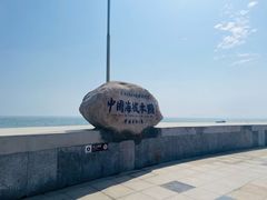 -中华人民共和国水准零点