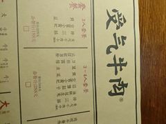-受气牛肉·重庆耙牛肉(来福士店)
