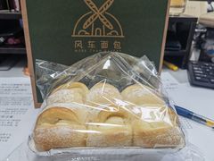 -风车面包