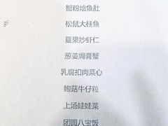 菜单-上海老饭店(豫园店)