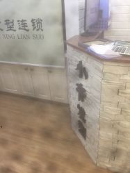 点击看大图 -小齐发型Star~salon