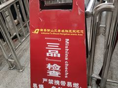 -南岳衡山风景名胜区