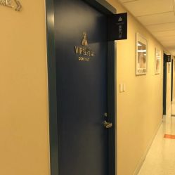 -杭州贝瑞斯美华妇儿医院·早孕·产检·儿科