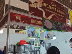 -天津梅江会展中心