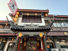-同得兴 Since·1995 传统苏式面馆(嘉馀坊店)