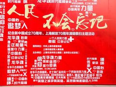 -上海市龙华烈士陵园