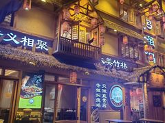 -弓虽昌焖烧鸡(大竹林店)