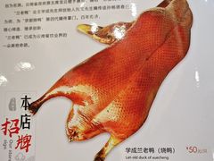 -学成饭店(北辰店)