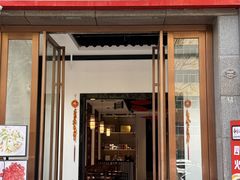 -凤膳轩·天麻土鸡汤滋补火锅(大明宫西店)