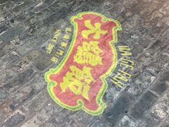 -大鸽饭(岗顶店)