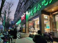 -紫光园(创始店)