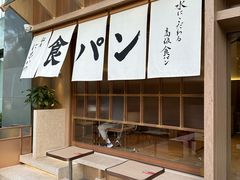 -银座仁志川·生吐司专门店(香港广场店)