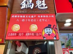 -八一好吃街·高品美食广场
